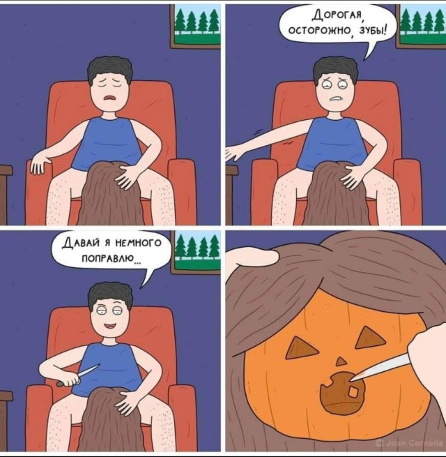 Пи*дец тебе, Хеловин!