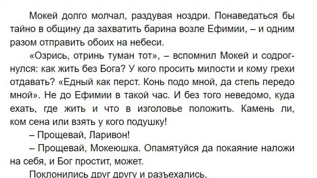 Победная поступь идиотизма по планете – том 3