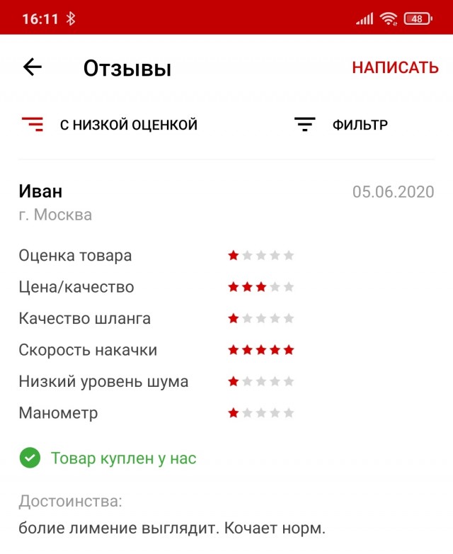 Ещё деревни "Я сома" не хватает