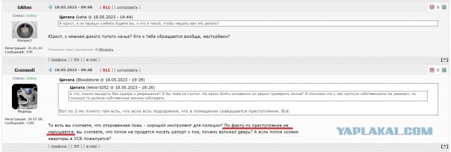 «Борзый такой или че, на**й»