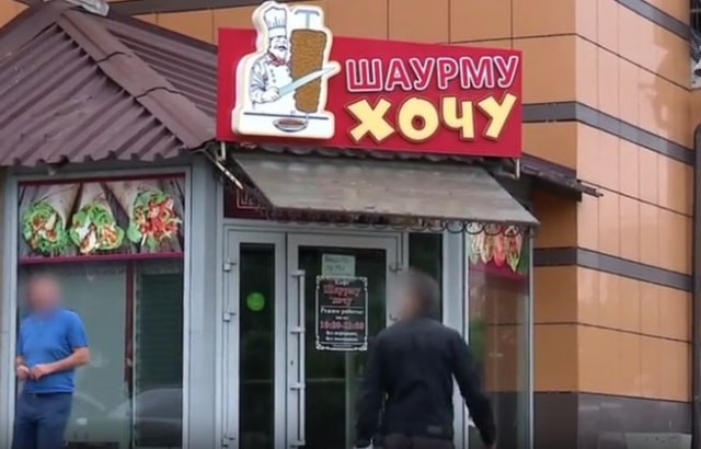 В Братске, Приангарье, задержали владельца «Шаурму хочу» после 62 отравлений