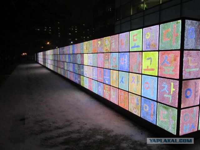 Тем временем в Южной Корее