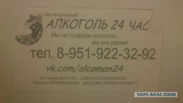 Почистил телефон