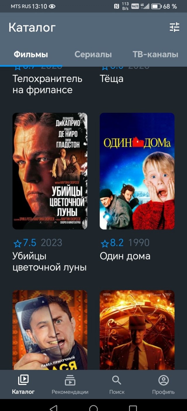 Фильм «Один дома» пропал из российских онлайн-кинотеатров