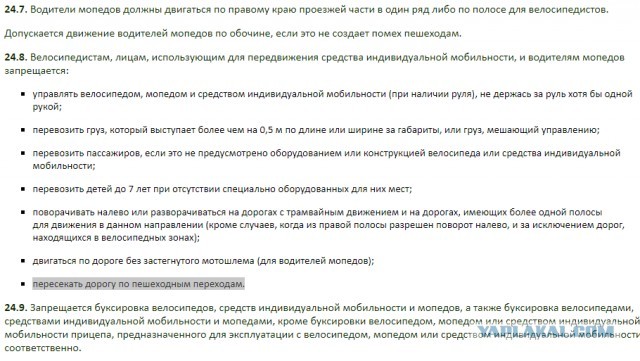 Самокатчики только появились, а уже никаких нервов на них не напасешься