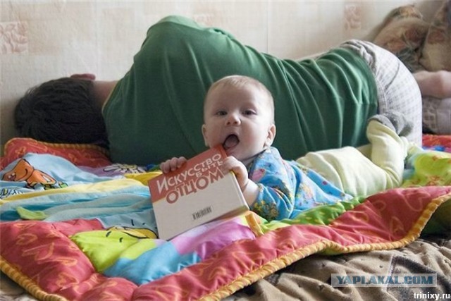 А как папу зовут?