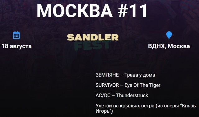 Сектор вне политики