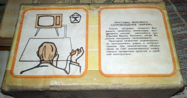 Гаджеты СССР: 6 уникальных устройств советской эпохи