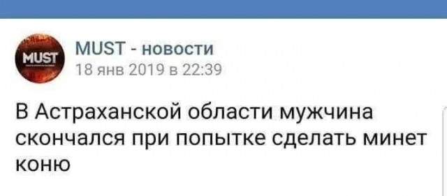 Взрослый юморок