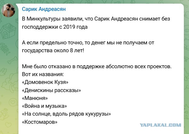 Сарик наносит ответный удар