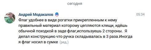 Флаг в руки, барабан на шею и...