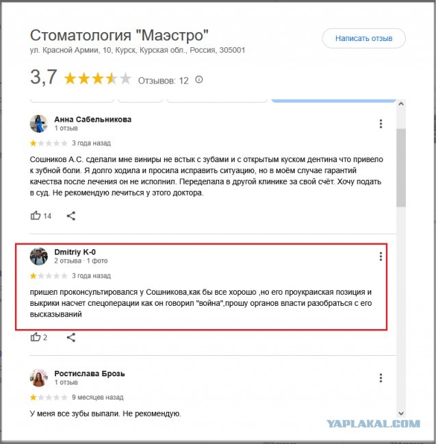 Известный в Курске бизнесмен заявил, что не гордится подвигом своих предков в 1945 году – «это их подвиг, а не мой»