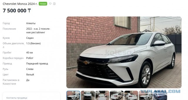 Дешевле Весты: В Россию привезли новый седан Chevrolet Monza за 1,5 млн. рублей