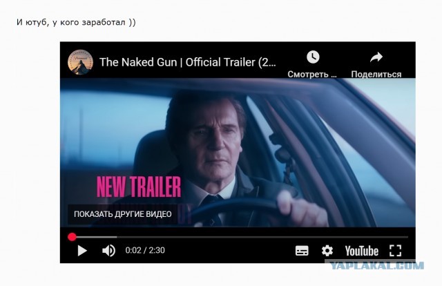 Paramount показала полноценный трейлер нового «Голого пистолета»