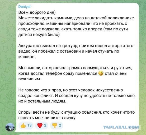 Что скажете?