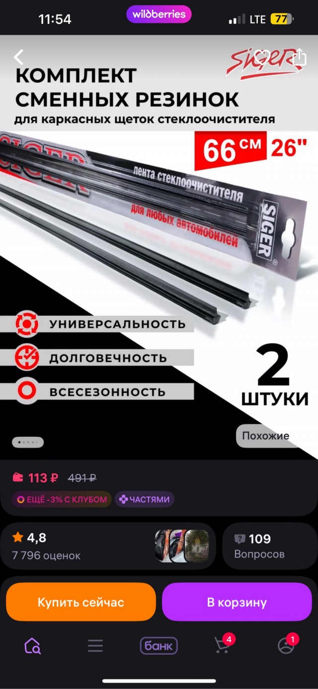 Продолжаю тему: Товары - муляжи.