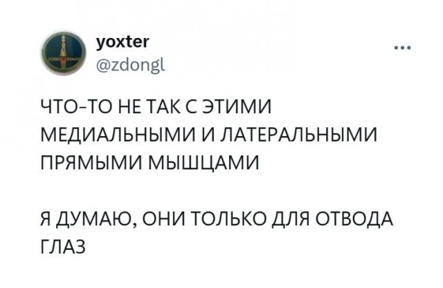 Околонаучный дегрономикон 4