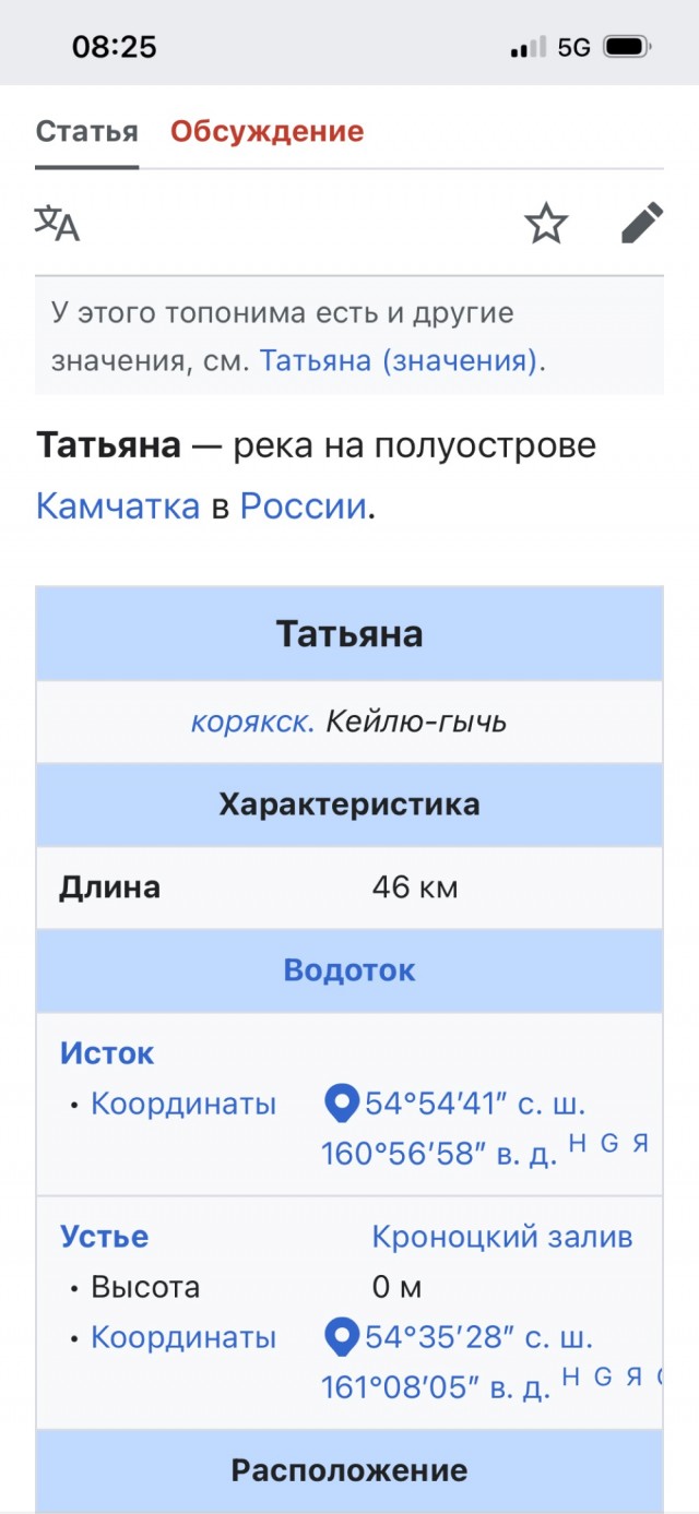«Татьянин день»