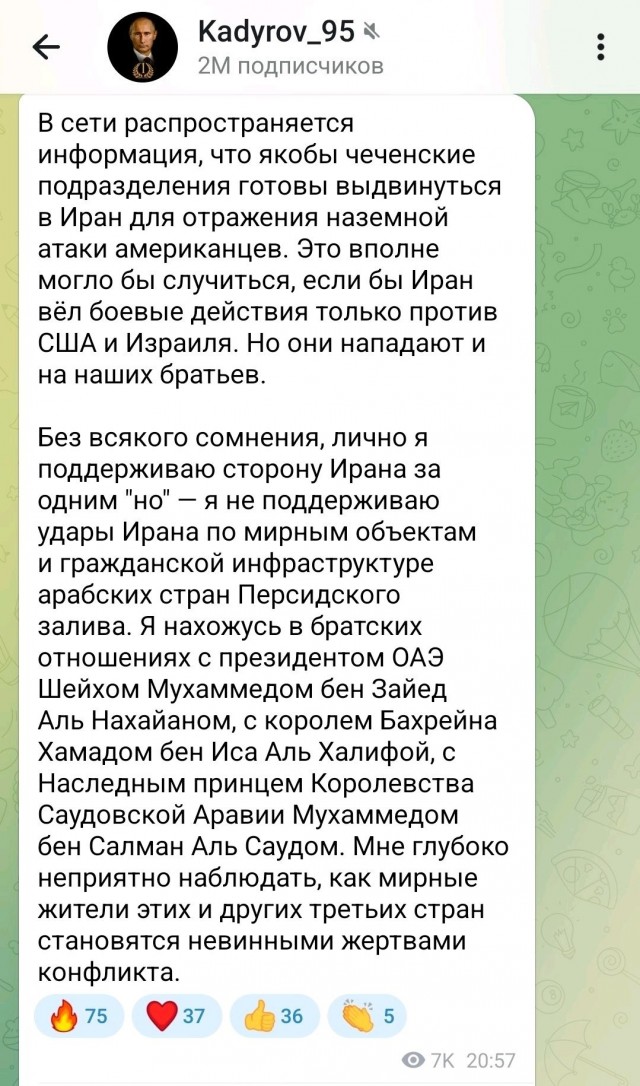 Кадыров: Чеченцы не пойдут воевать за Иран — они нападают на наших братьев.