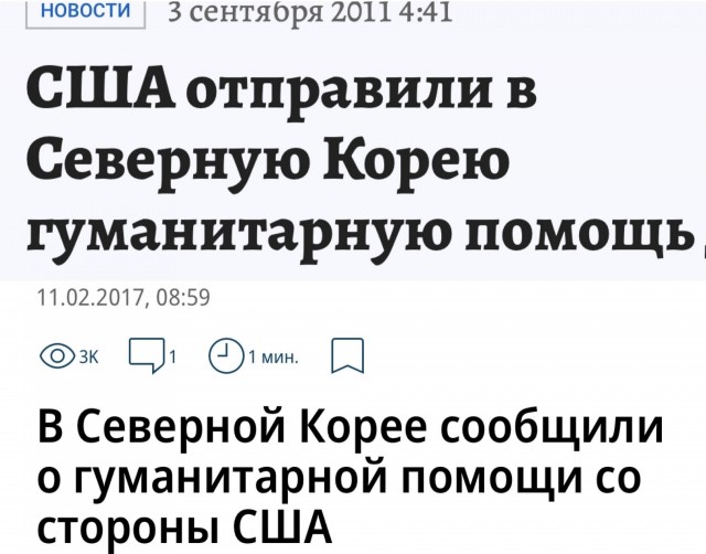 КНДР дистанцируется от Ирана в надежде на договоренности с США