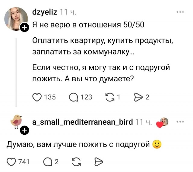 Потом в 35: где все нормальные мужчины?⁠