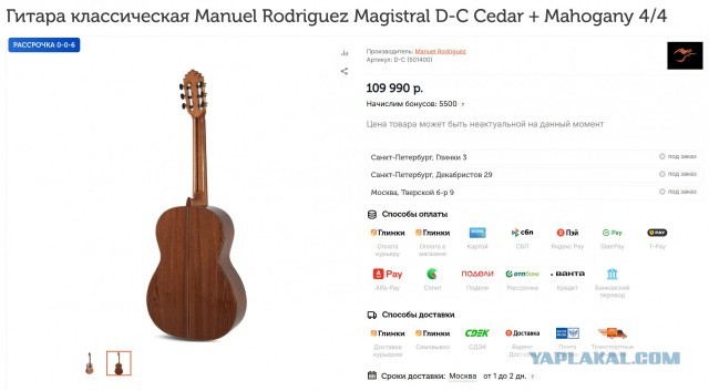 Гитара Классическая Мастеровая Manuel Rodriguez JR