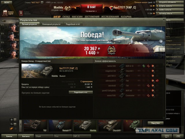 Wargaming 8
