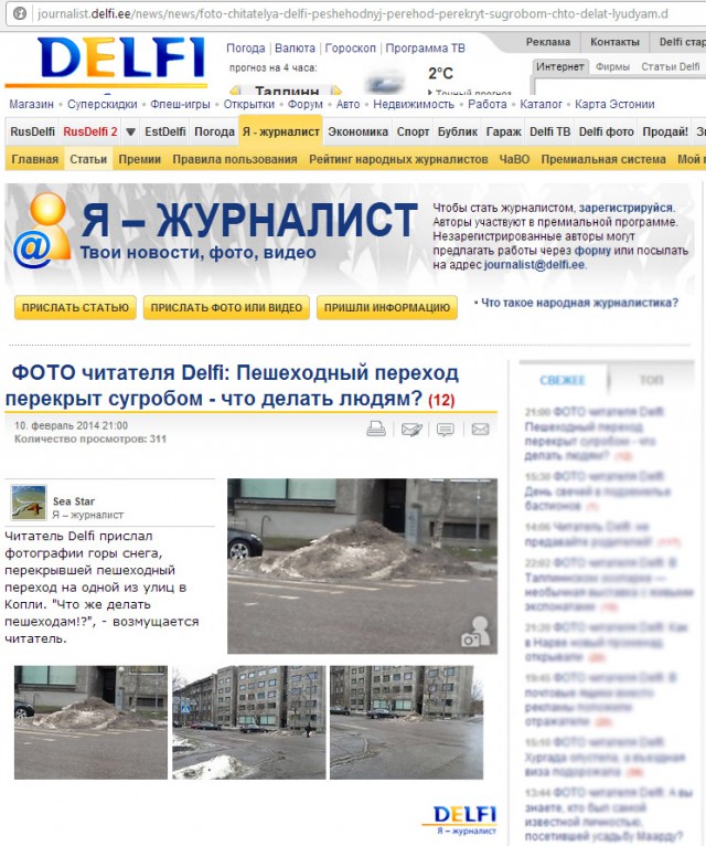 Новости из Эстонии