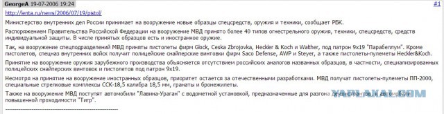 Майданутые на учениях