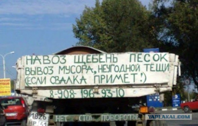 Водители в России суровые, но с юмором.