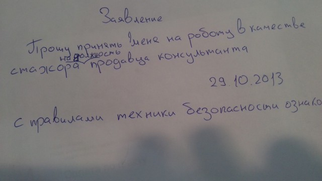 Терпеливая учительница