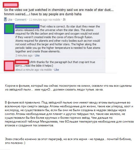 Библию читать полезно