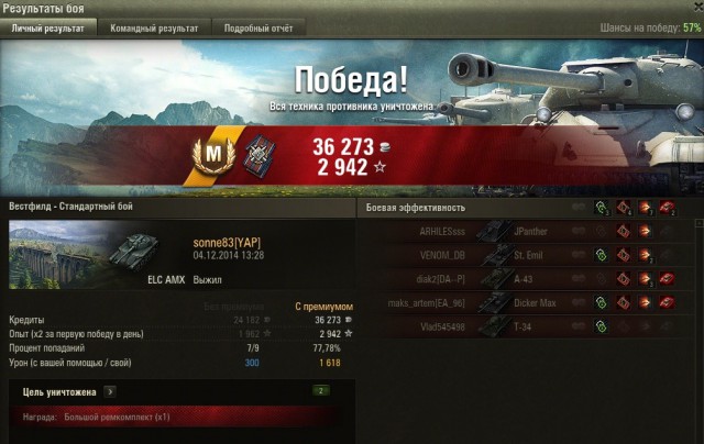 Wargaming 17