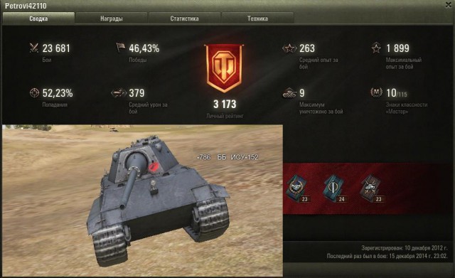 Wargaming 17