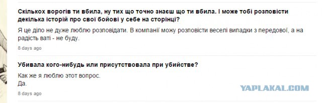 Свидомая активистка