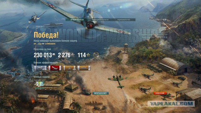 World of warships