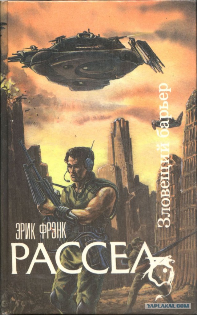 Ламповая фантастика