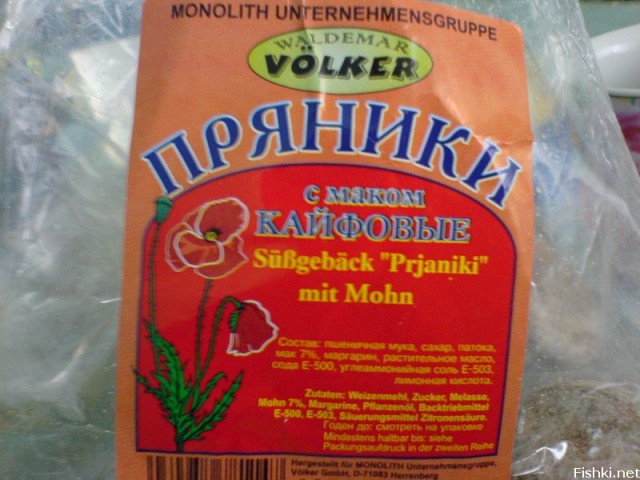 Необычная еда. Этикетки, обертки, реклама