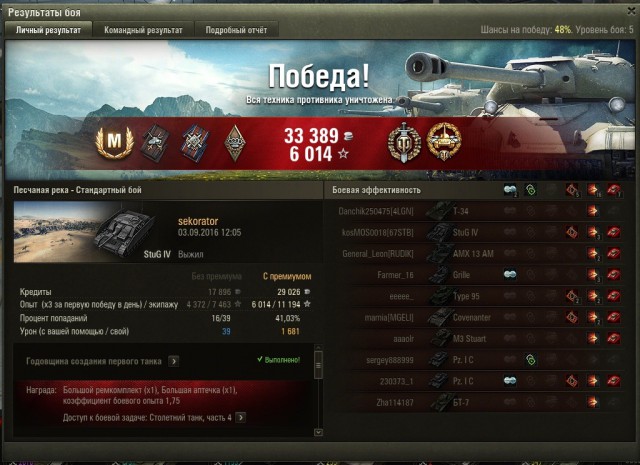Wargaming 38
