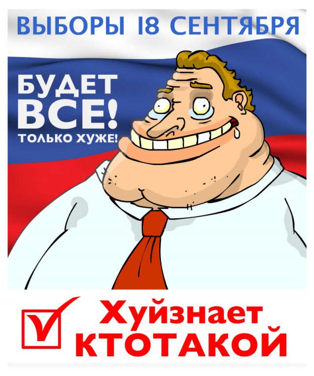 В России начались выборы в Госдуму