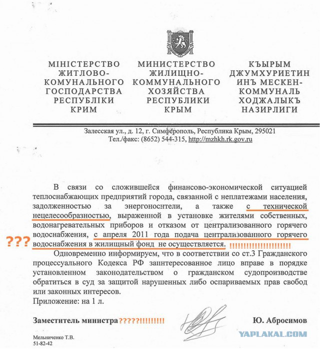 Роспотребнадзор понизит градус горячей воде