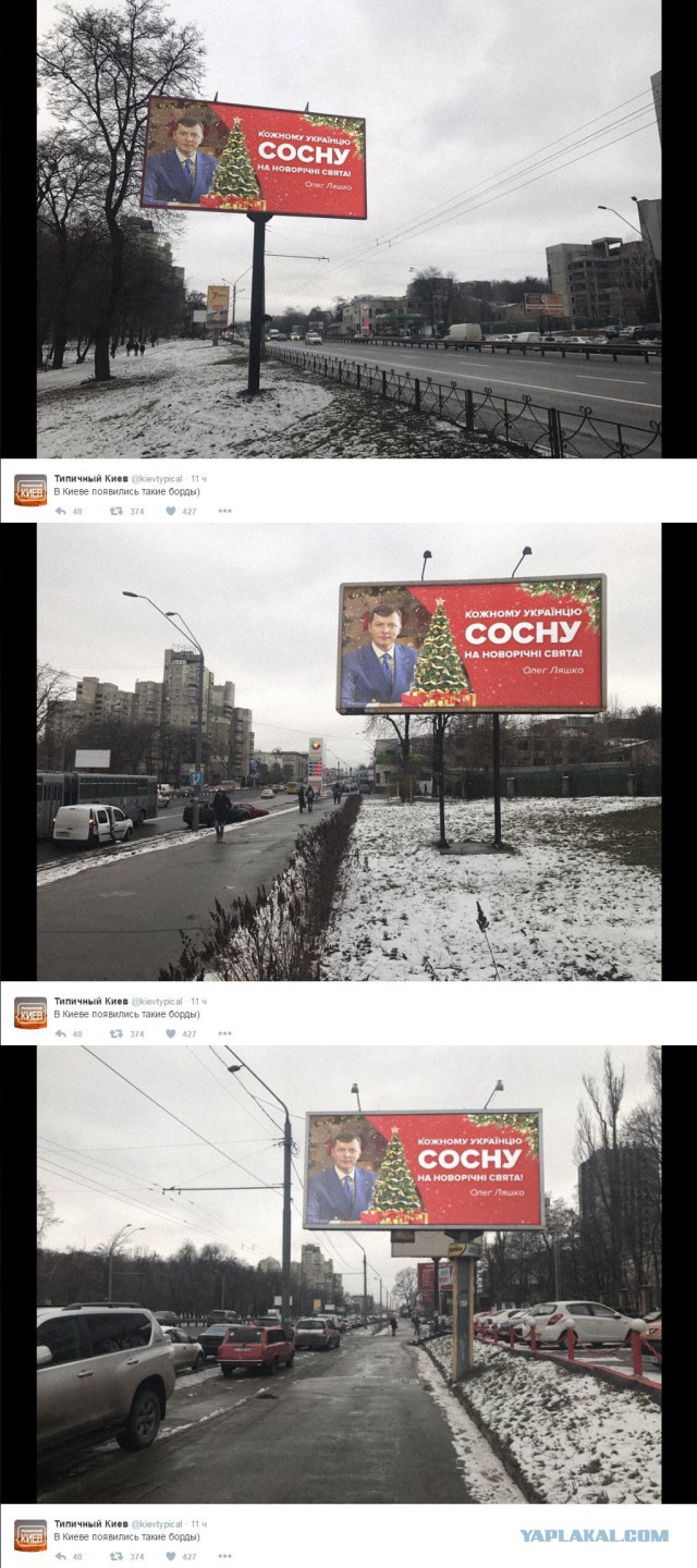 Обещание Ляшко.