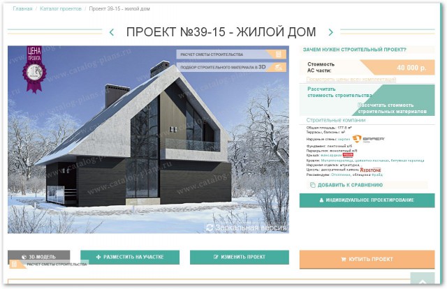 Как я потратил 2.3 млн.руб. за 4 месяца или о стройке собственного дома