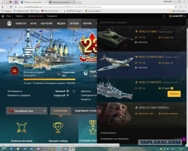 World of Warships - 2