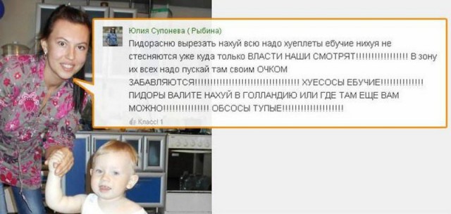 Самые «жуткие» угрозы из соц. сетей