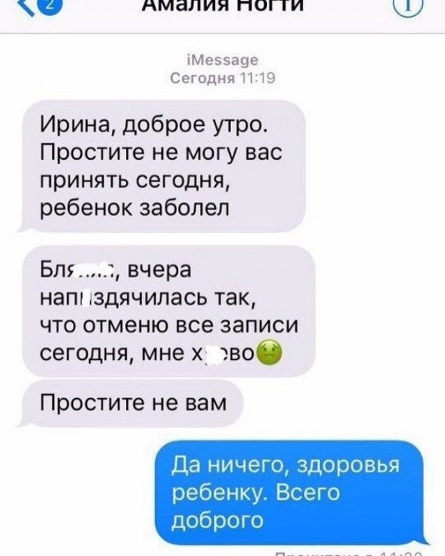 Яжематери на тропе войны