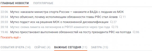 Чемпионат России по футболу 2017-2018. часть 10