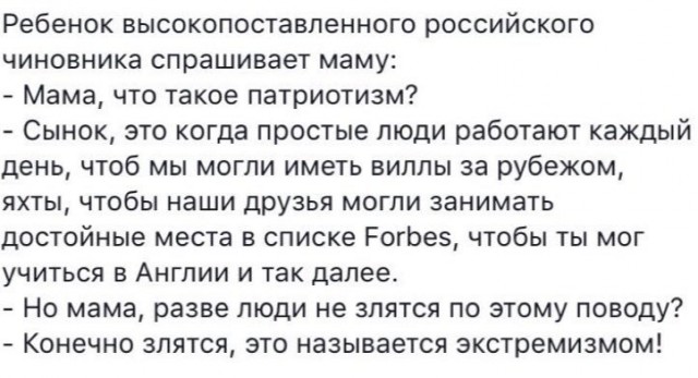 Записки "экстремиста": Я приветствую санкции