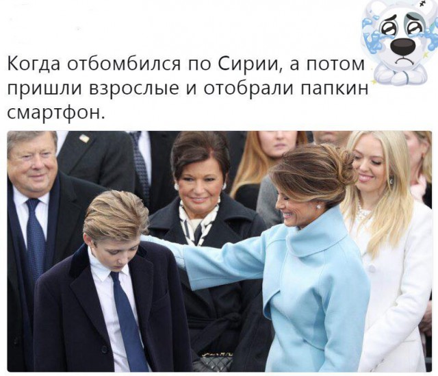 Трамп: а что я - я ничего