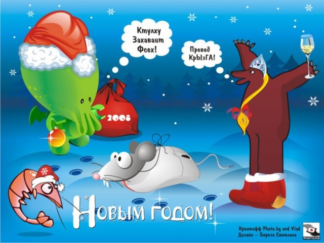 Новогодние картинки - 2008